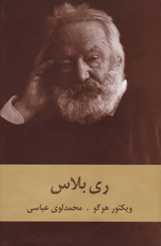 ري بلاس