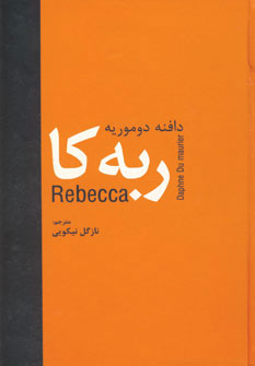 ربه کا
