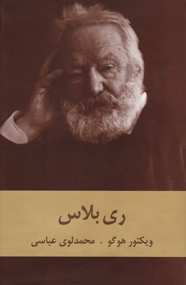 ري بلاس