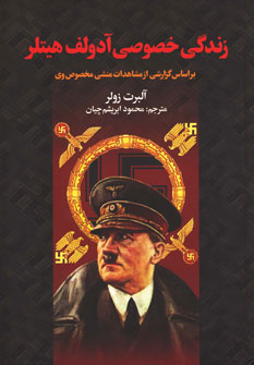 جلد زندگي خصوصي